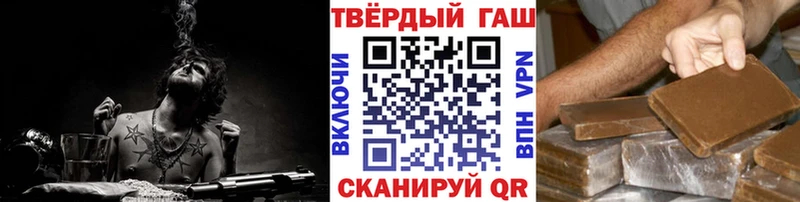 ГАШИШ Premium  купить наркотик  Балтийск 