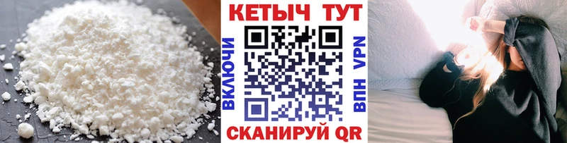 закладки  Балтийск  Кетамин VHQ 