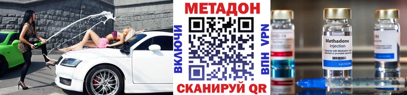 МЕТАДОН VHQ  Балтийск 