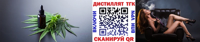 Дистиллят ТГК концентрат  наркошоп  Балтийск 